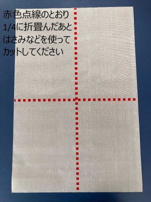 焼き芋機用のオーブンシート